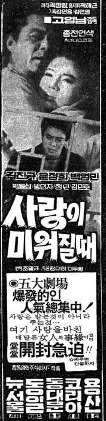 사랑이 미워질 때