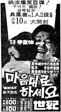 마음대로 하세요