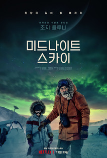 미드나이트 스카이