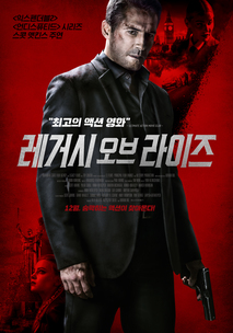 레거시 오브 라이즈