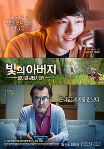 빛의 아버지: 파이널 판타지 XIV