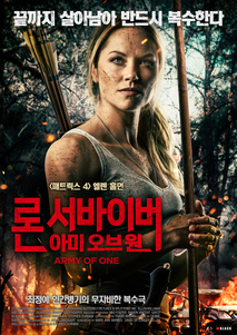 론 서바이버 : 아미 오브 원
