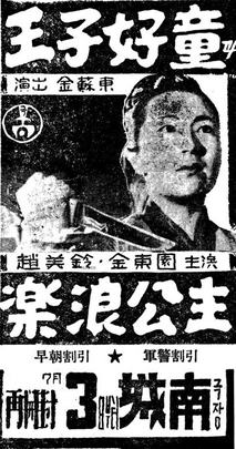 왕자호동과 낙랑공주