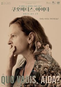 쿠오바디스, 아이다