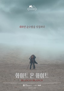 화이트 온 화이트