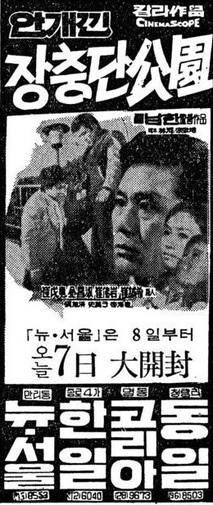 안개낀 장충단공원