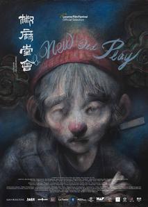 쓰촨의 신-신 극단