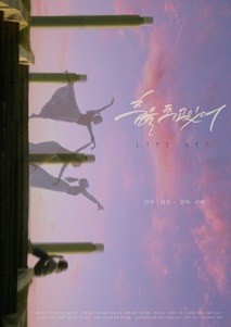 춤을 추고 있어