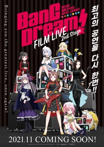 뱅드림! 필름 라이브 세컨드 스테이지