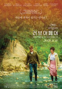 러브 어페어 : 우리가 말하는 것, 우리가 하는 것