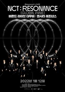 비욘드라이브 더 무비 : 엔시티 레조넌스