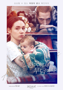 천국에서 무덤까지