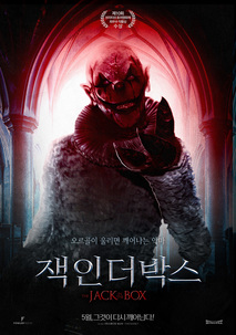 잭 인 더 박스