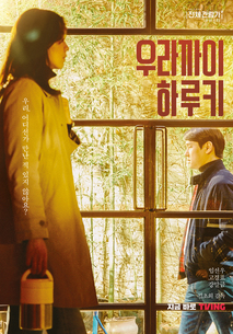 우라까이 하루키