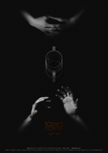 오늘의 커피