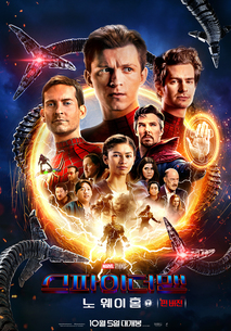 스파이더맨: 노 웨이 홈 '펀 버전'