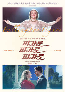 피가로~피가로~피가로