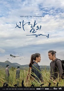 바람의 기억
