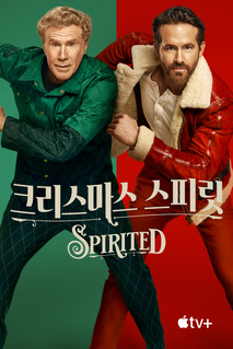 크리스마스 스피릿
