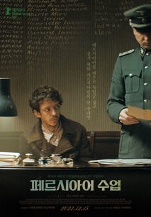 페르시아어 수업