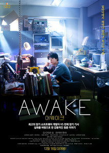 어웨이크