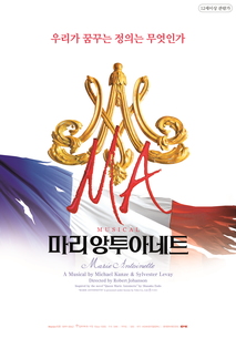 마리앙투아네트