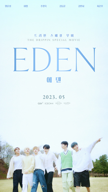 드리핀 스페셜 무비: 에덴