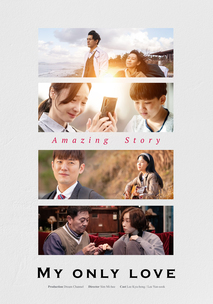 어메이징 스토리