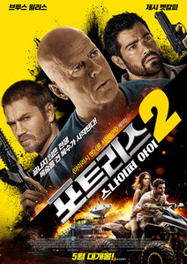 포트리스2 : 스나이퍼 아이