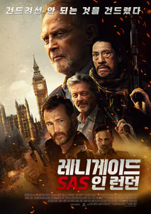 SAS:레니게이드 인 런던