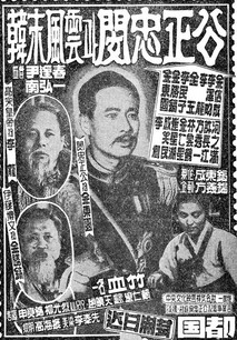 한말풍운과 민충정공