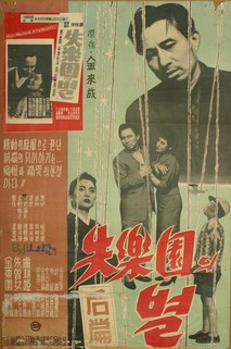 실락원의 별(후편)