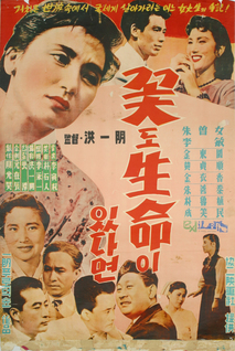 꽃도 생명이 있다면