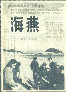 해연(海燕) (일명 갈매기)