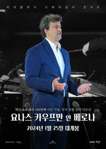 요나스 카우프만 인 베로나