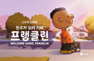스누피 스페셜: 친구가 되어 기뻐, 프랭클린