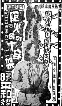 포화속의 십자가