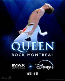 퀸 락 몬트리올