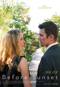 비포 선셋