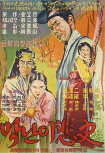 막난이비사 (망나니비사)