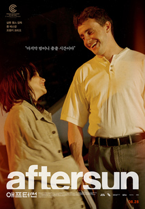 애프터썬