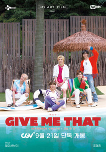 [마이 아티 필름] 웨이션브이 : 기브 미 댓
