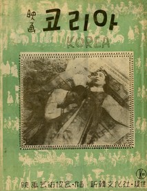코리아