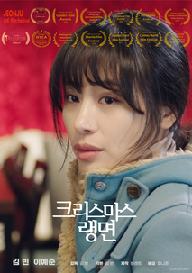 크리스마스 랭면