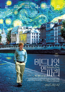 미드나잇 인 파리
