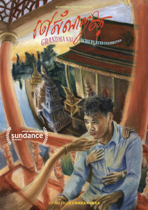 그랜드마 나이 후 플레이드 페이버릿