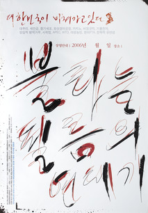 불타는 필름의 연대기