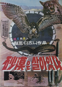 사막은 살아 있다