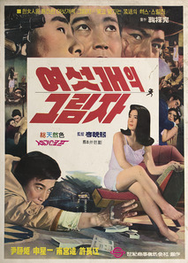 여섯개의 그림자