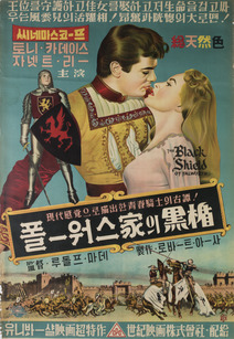 폴워스가의 흑순